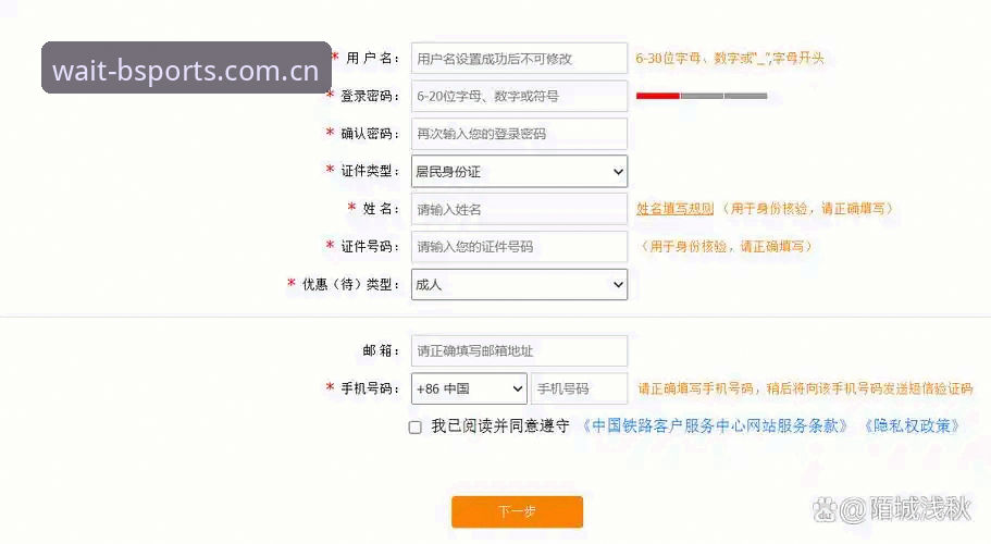 BSports体育平台直接装教程：三步搞定守候在此的中国坐标注册与登录